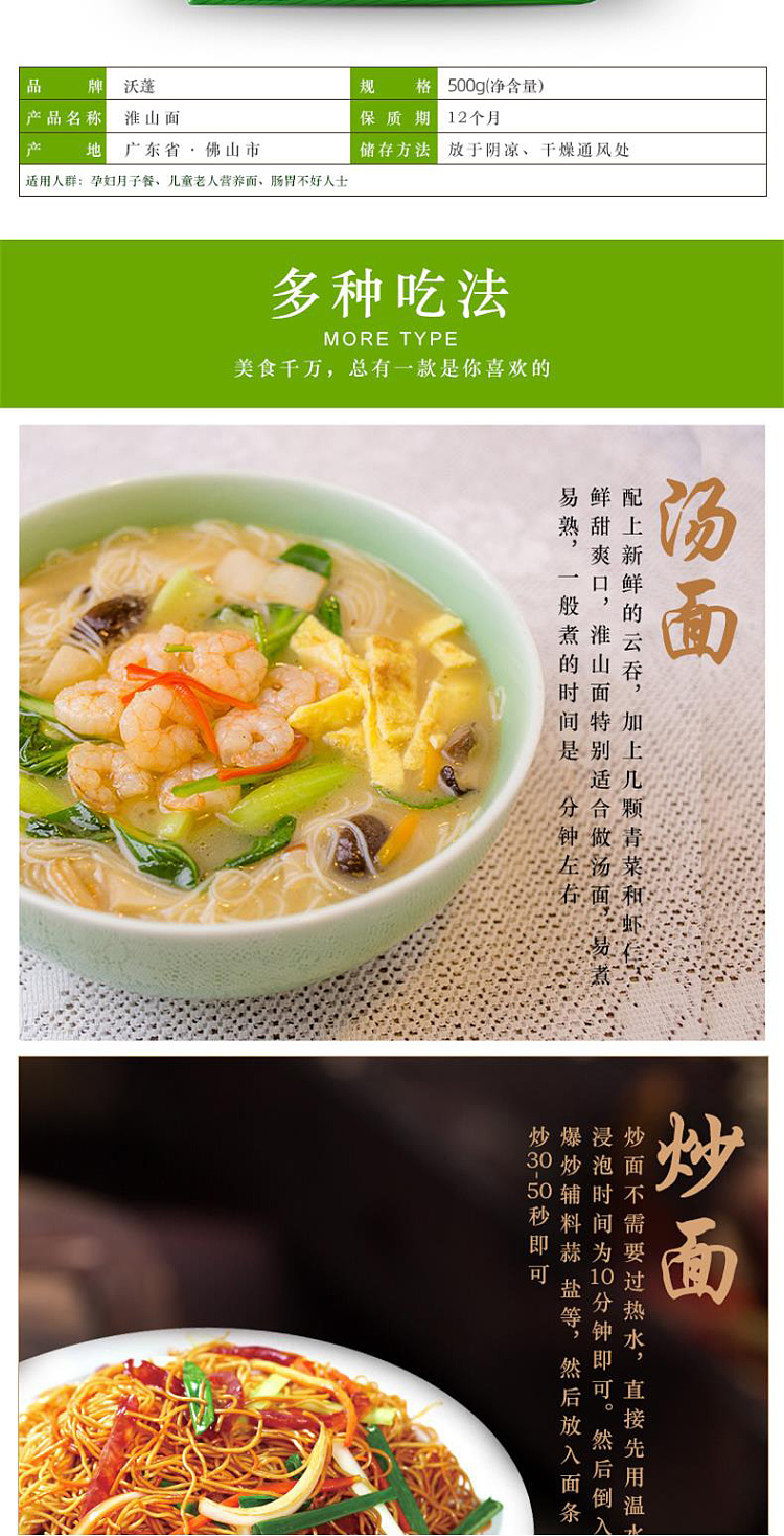 cantonese-sheng-huaishan-noodles-500g-2