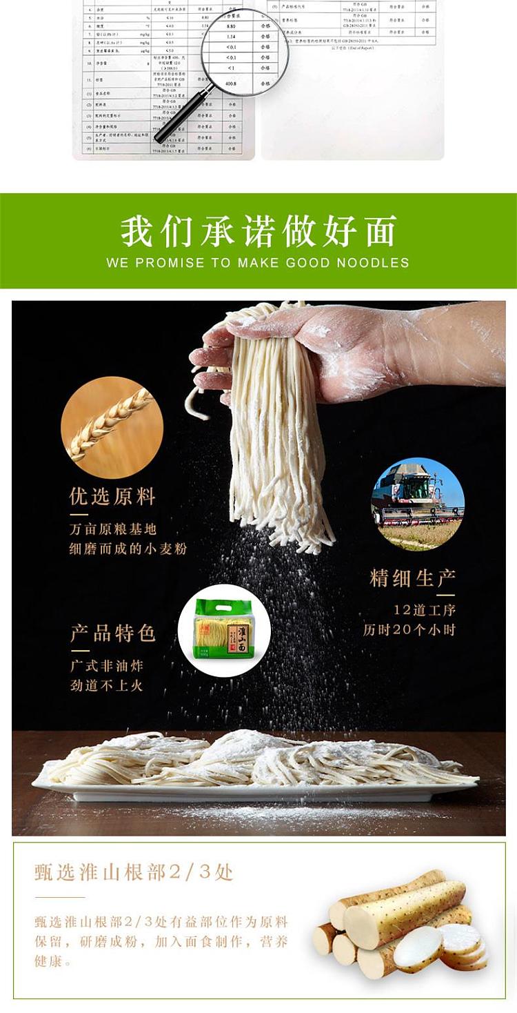 cantonese-sheng-huaishan-noodles-500g-4