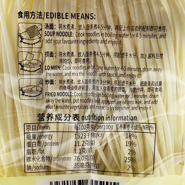 cantonese-sheng-huaishan-noodles-500g-2