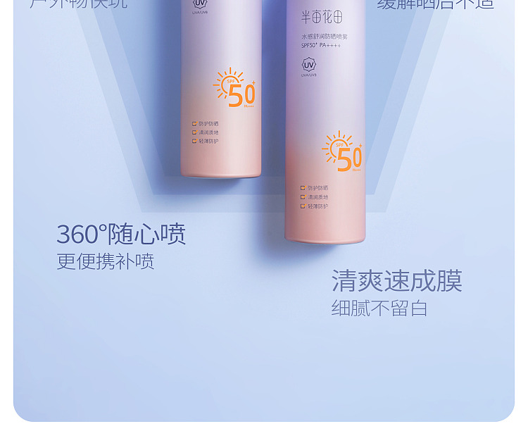 half-acre-water-soothing-sunscreen-spray-spf50pa120ml-7
