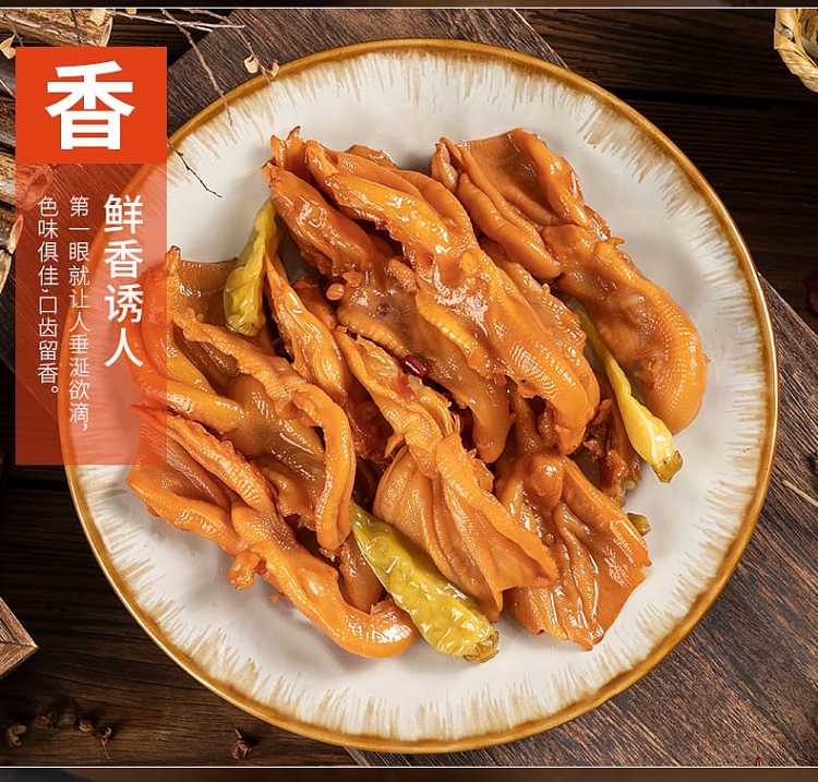 ten-years-have-become-boneless-duck-palm-two-flavors-to-choose-from-138g-3