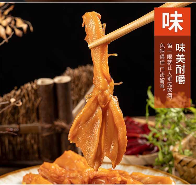 ten-years-have-become-boneless-duck-palm-two-flavors-to-choose-from-138g-4