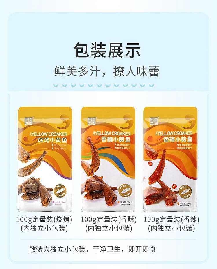 ten-years-have-become-a-barbecue-small-yellowtail-three-flavors-to-choose-100g-7