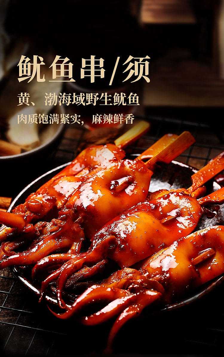 ten-years-have-become-iron-plate-squid-skewer-two-flavors-to-choose-100g-1