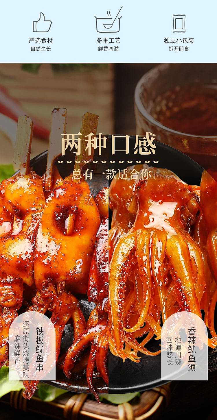 ten-years-have-become-iron-plate-squid-skewer-two-flavors-to-choose-100g-2