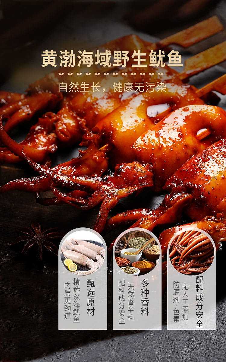 ten-years-have-become-iron-plate-squid-skewer-two-flavors-to-choose-100g-4