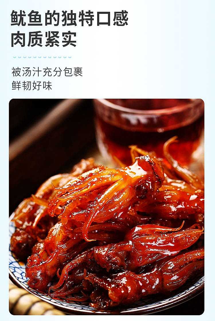 ten-years-have-become-iron-plate-squid-skewer-two-flavors-to-choose-100g-7