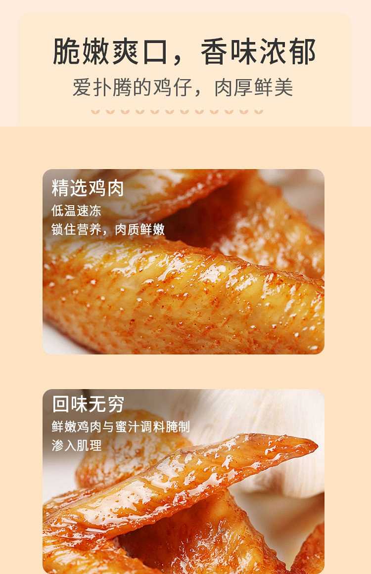 ten-years-have-become-orleans-flavored-barbecue-wings-160g-3
