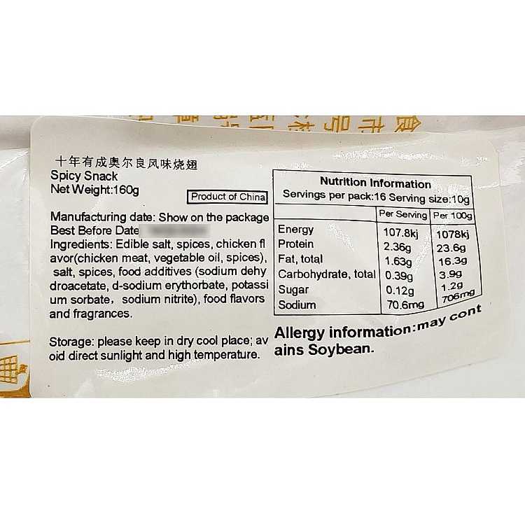 ten-years-have-become-orleans-flavored-barbecue-wings-160g-2