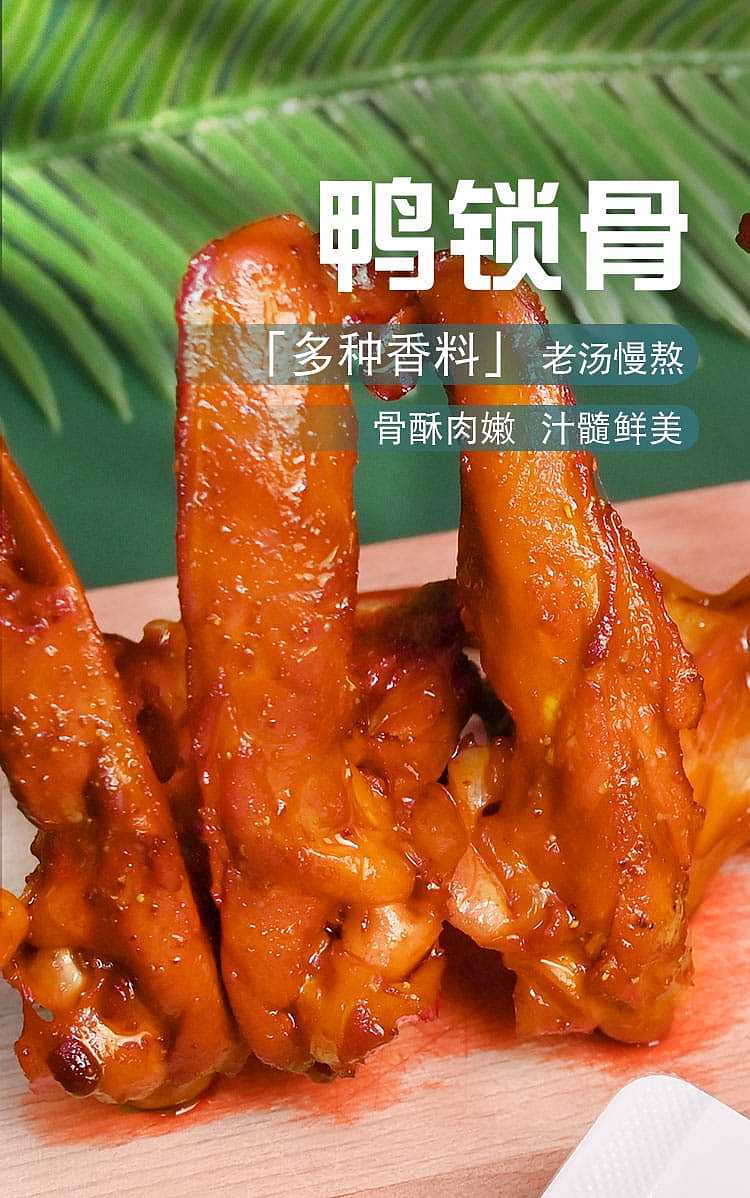 ten-years-have-become-duck-collarbone-secret-spicy-flavor-112g-1
