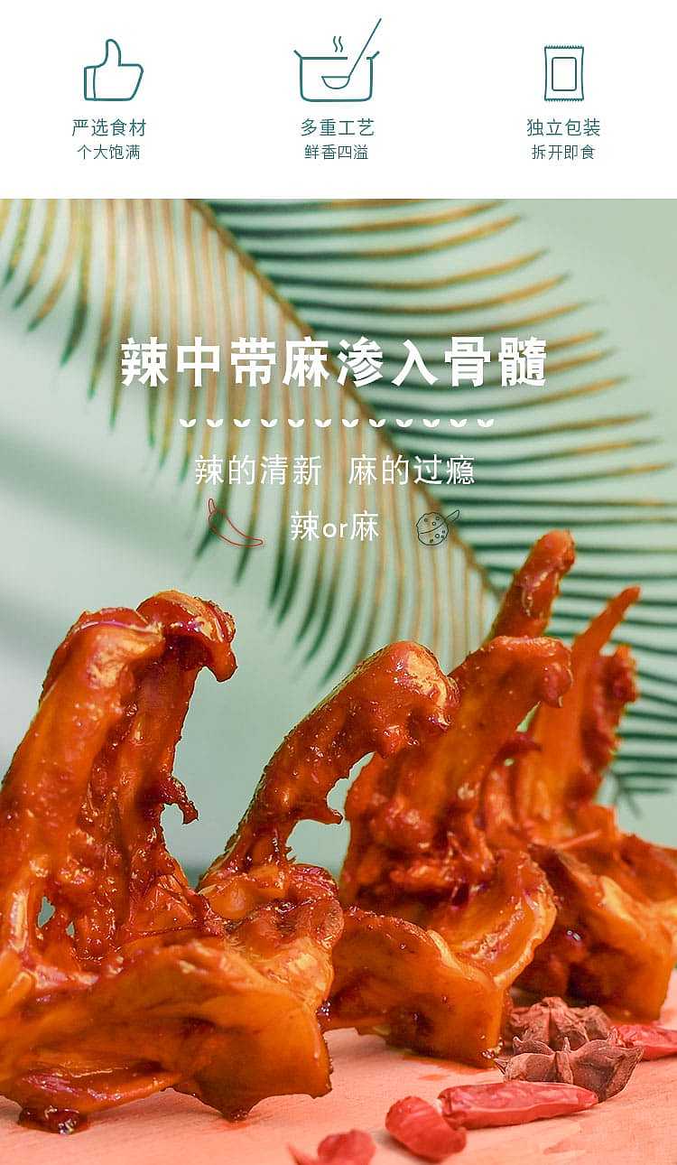 ten-years-have-become-duck-collarbone-secret-spicy-flavor-112g-2