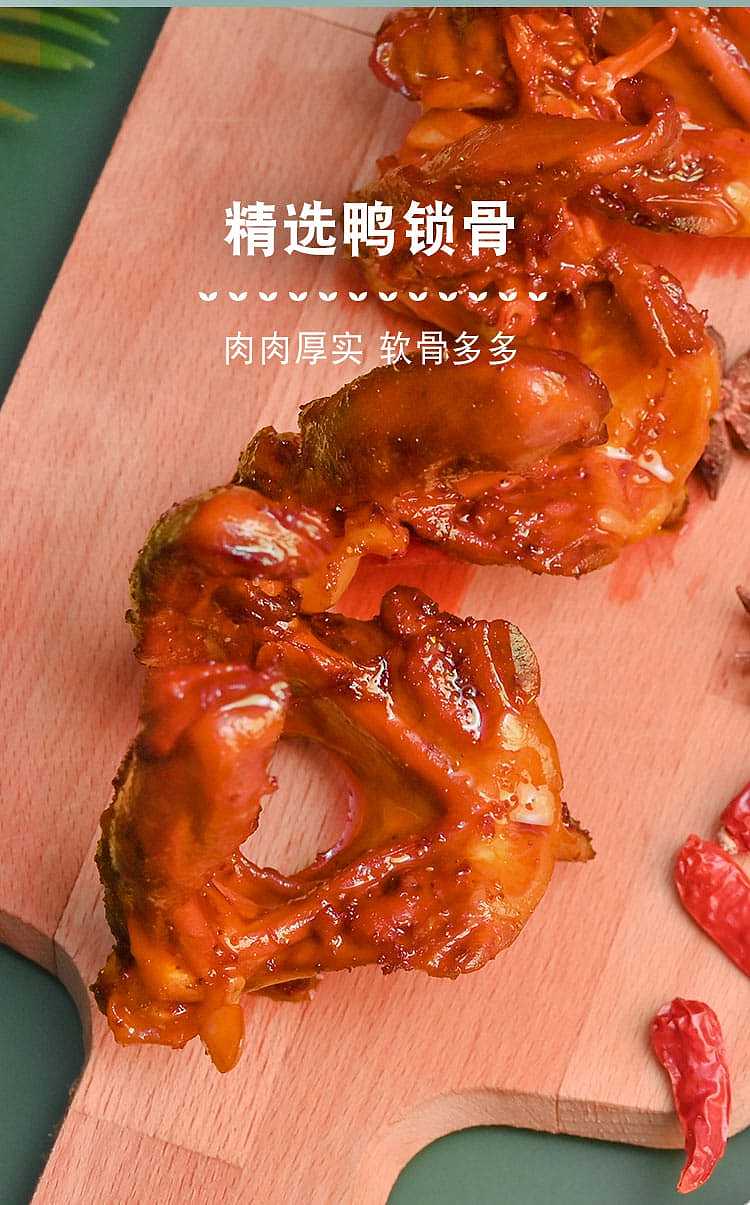 ten-years-have-become-duck-collarbone-secret-spicy-flavor-112g-4