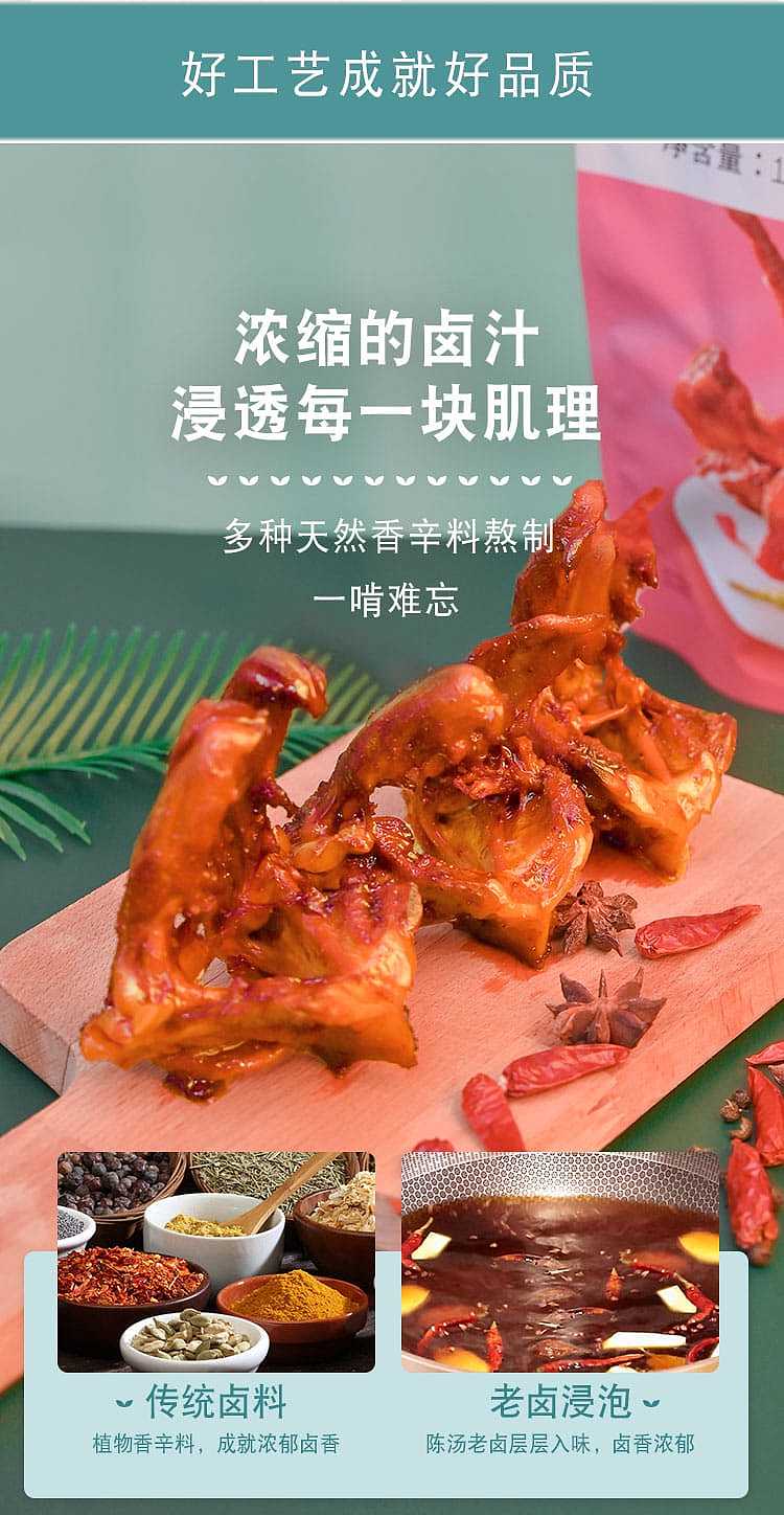 ten-years-have-become-duck-collarbone-secret-spicy-flavor-112g-5