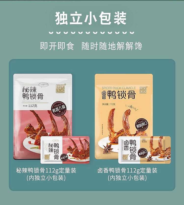 ten-years-have-become-duck-collarbone-secret-spicy-flavor-112g-6