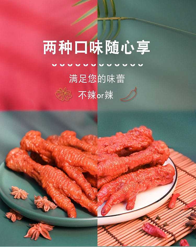 ten-years-have-become-tiger-skin-phoenix-claw-secret-spicy-flavor-160g-2