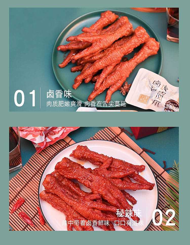 ten-years-have-become-tiger-skin-phoenix-claw-secret-spicy-flavor-160g-3