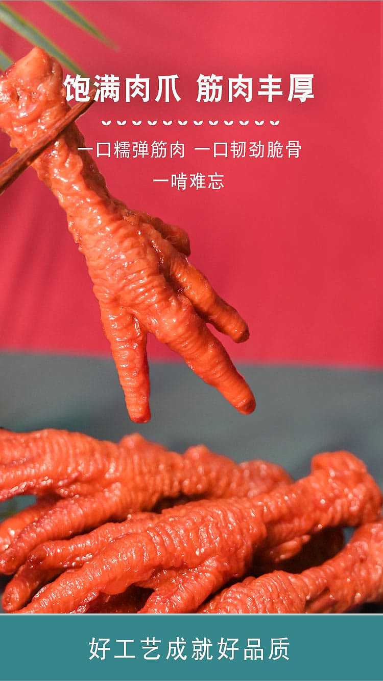 ten-years-have-become-tiger-skin-phoenix-claw-secret-spicy-flavor-160g-4