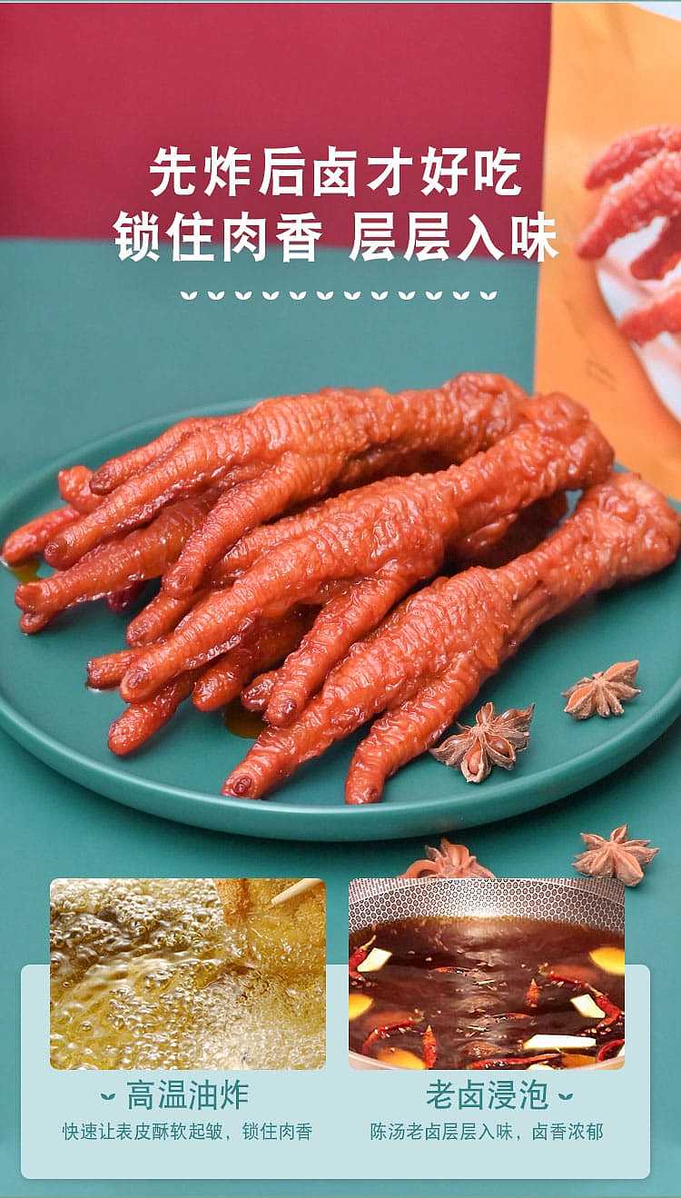 ten-years-have-become-tiger-skin-phoenix-claw-secret-spicy-flavor-160g-5