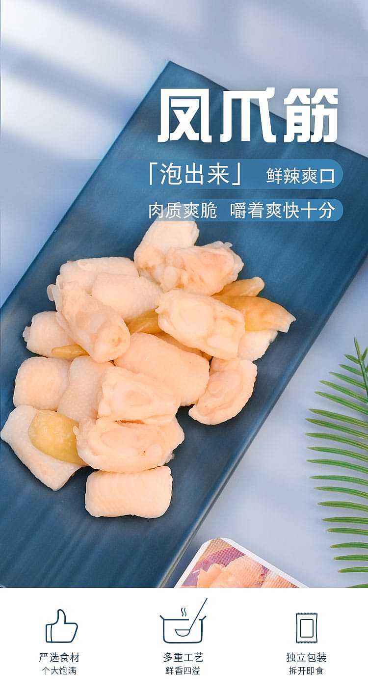 ten-years-have-become-a-phoenix-claw-tendon-two-flavors-to-choose-138g-1