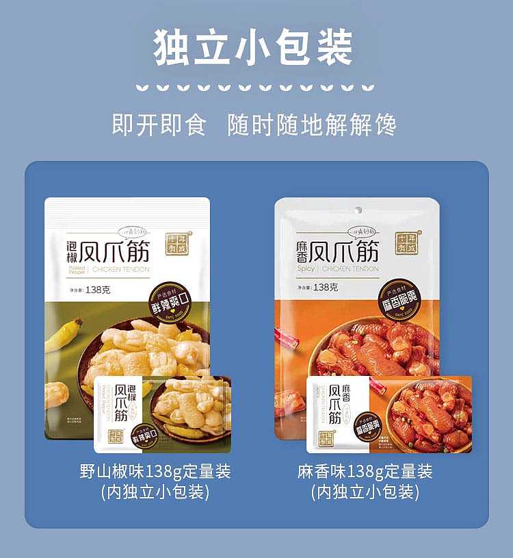 ten-years-have-become-a-phoenix-claw-tendon-two-flavors-to-choose-138g-6