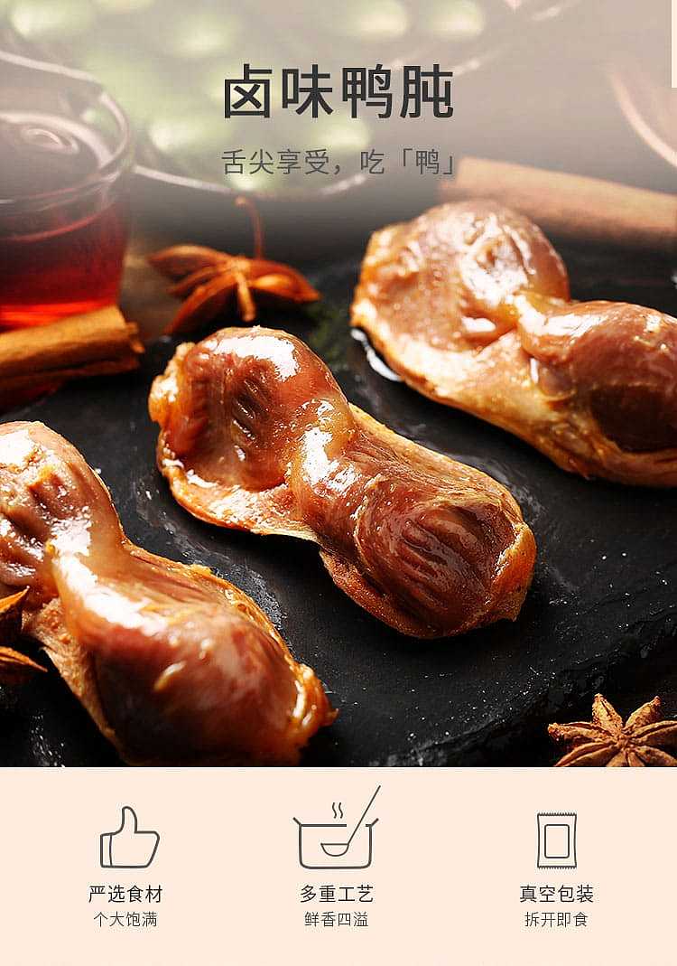 ten-years-have-become-a-duck-gizzard-secret-spicy-flavor-100g-1