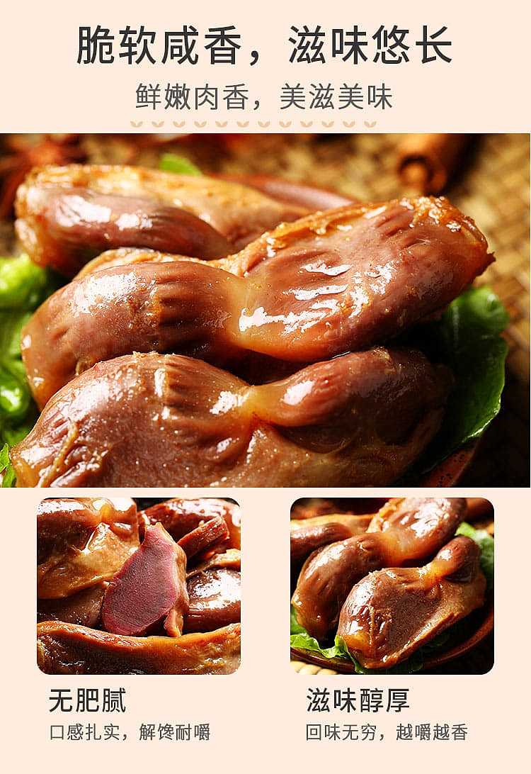 ten-years-have-become-a-duck-gizzard-secret-spicy-flavor-100g-3