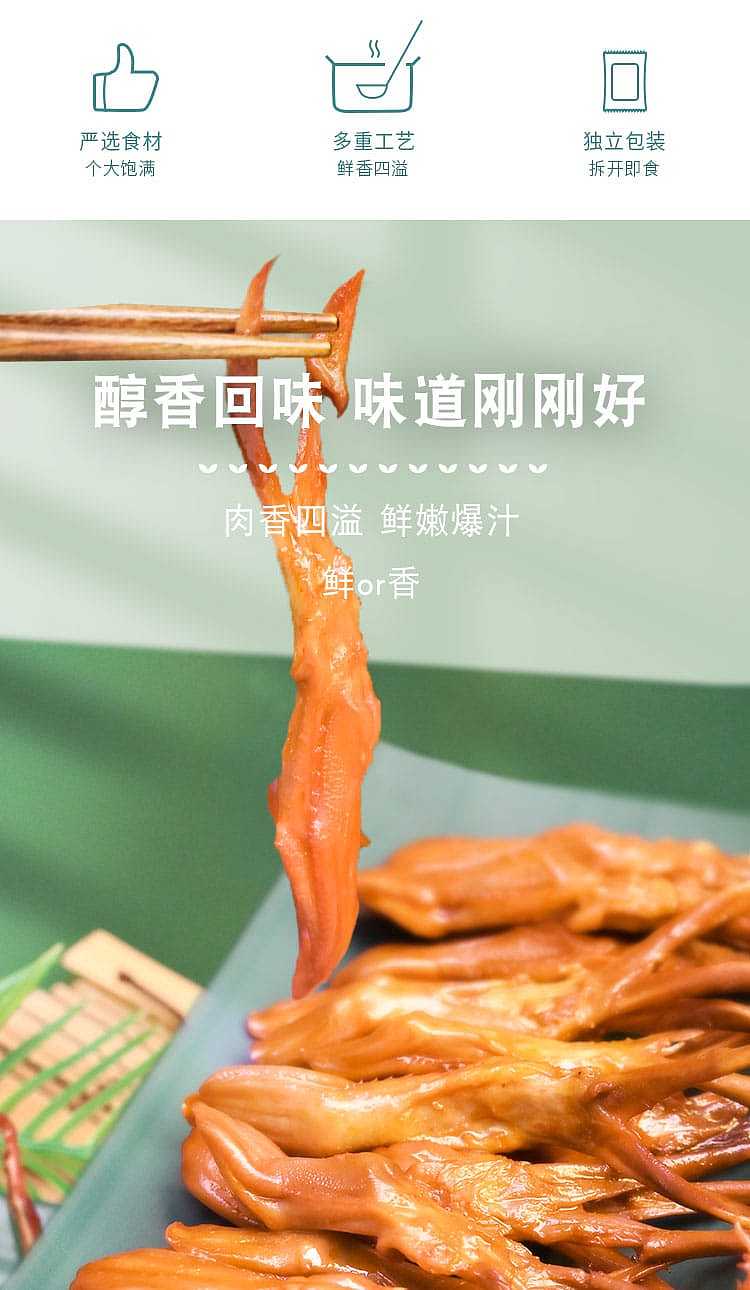 ten-years-of-success-duck-tongue-two-flavors-to-choose-from-68g-2