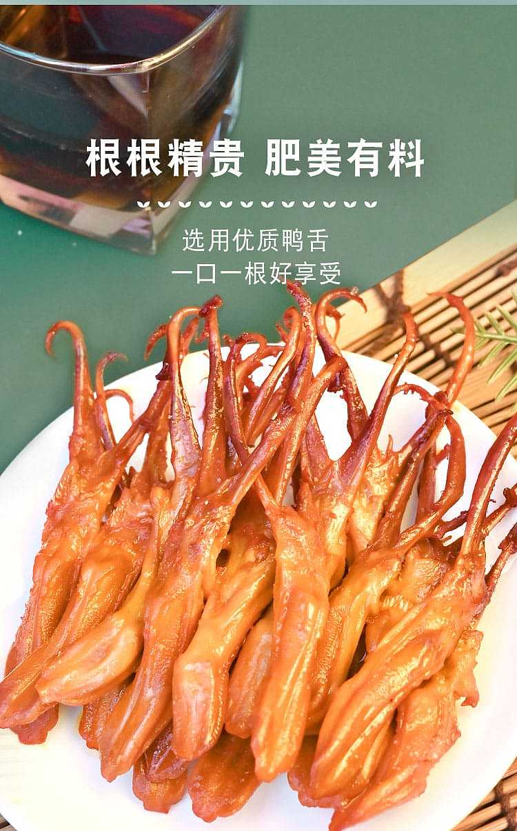 ten-years-of-success-duck-tongue-two-flavors-to-choose-from-68g-4