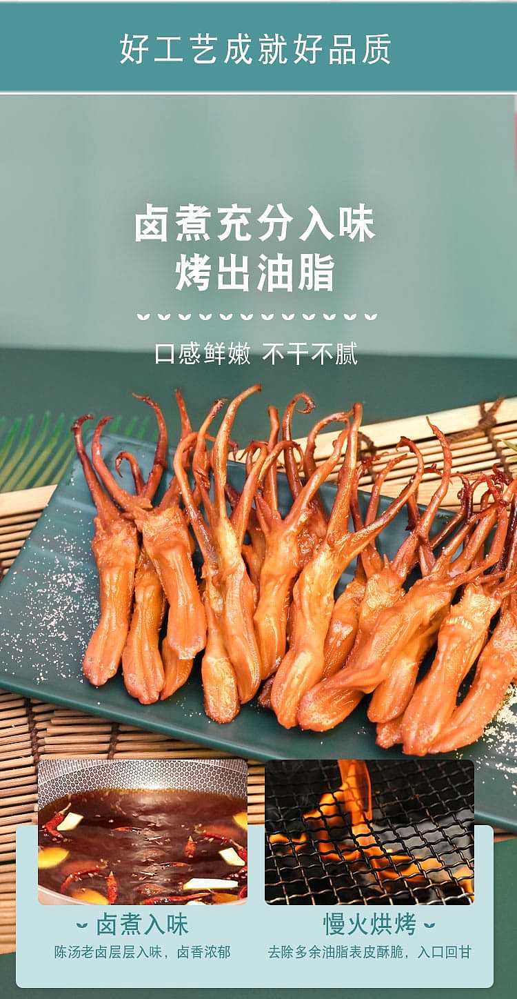 ten-years-of-success-duck-tongue-two-flavors-to-choose-from-68g-5