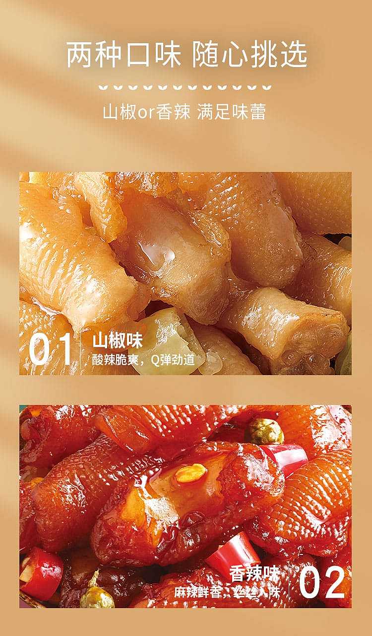 ten-years-have-become-a-bite-tendons-duck-palm-tendons-two-flavors-optional-50g-4