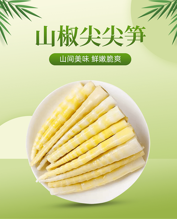ten-years-have-become-the-tip-of-the-bamboo-shoot-two-flavors-to-choose-150g-1