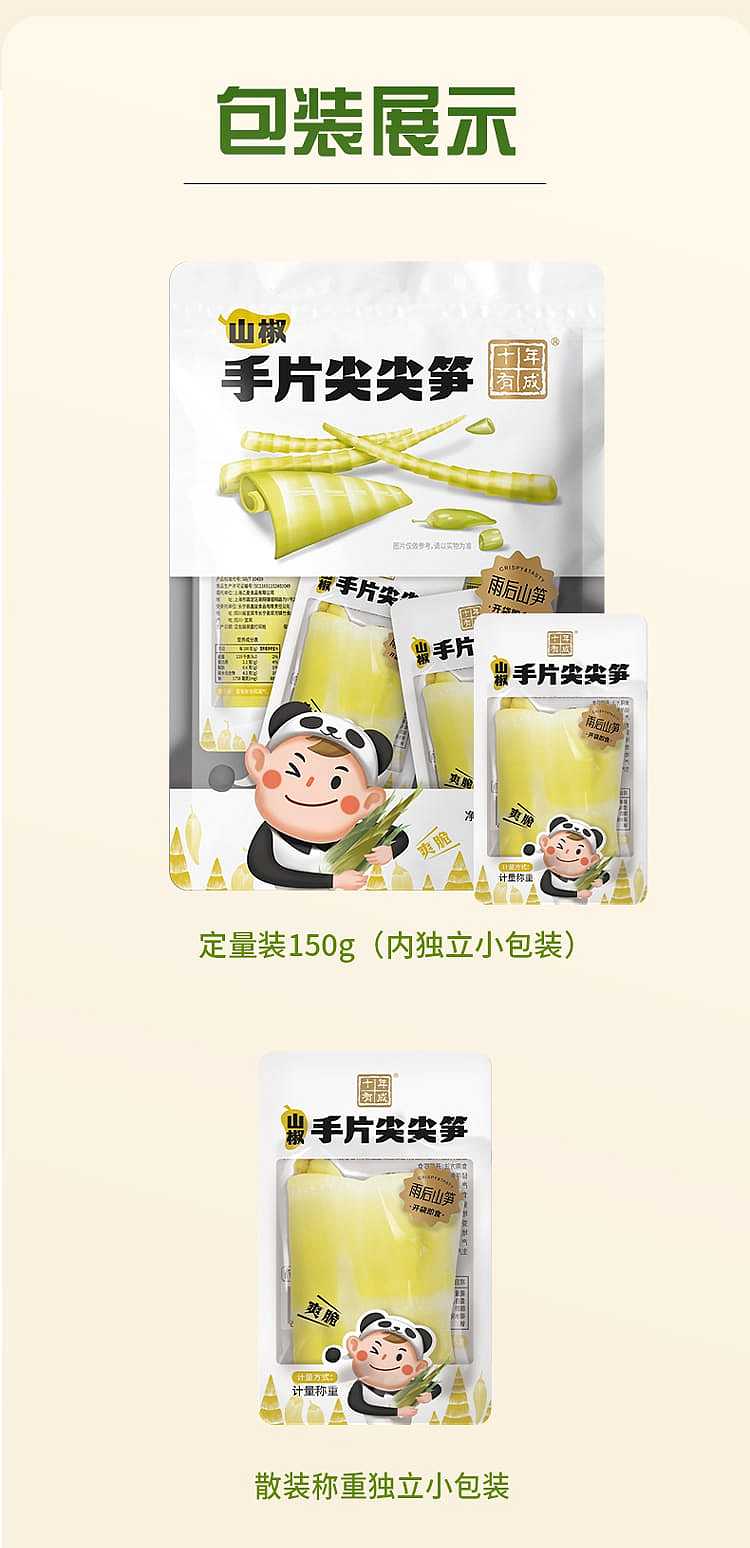 ten-years-have-become-mountain-pepper-hand-sliced-pointed-asparagus-150g-4