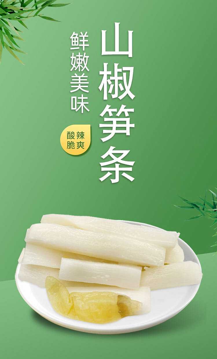 ten-years-have-become-bamboo-shoots-two-flavors-to-choose-200g-1