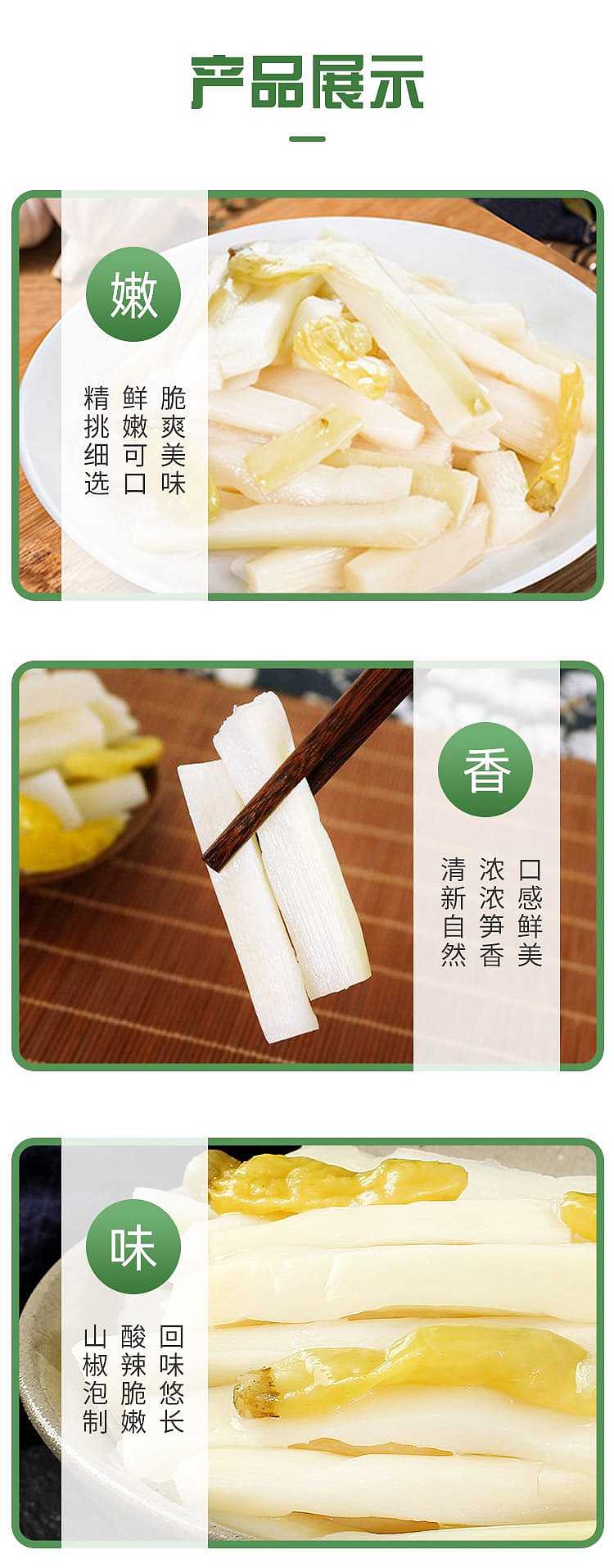 ten-years-have-become-bamboo-shoots-two-flavors-to-choose-200g-3