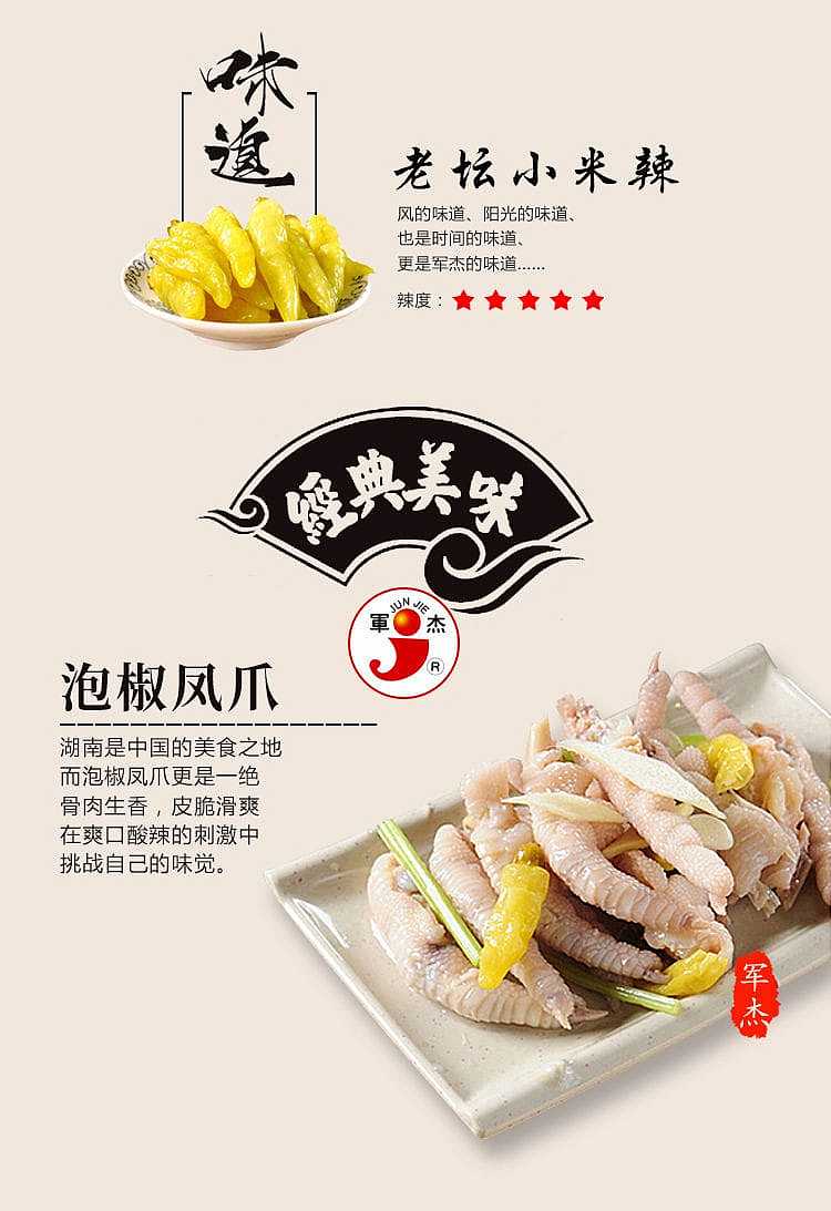 junjie-small-rice-spicy-bag-100g-4