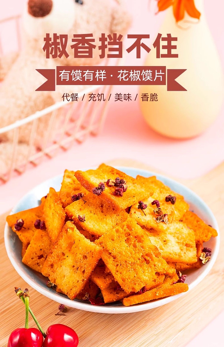 xiangyou-eryang-pepper-bun-slices-spicy-pepper-flavor-138g-1