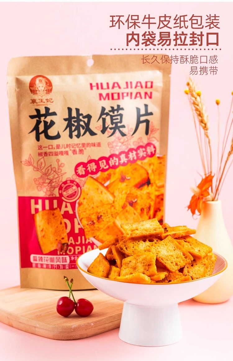 xiangyou-eryang-pepper-bun-slices-spicy-pepper-flavor-138g-3