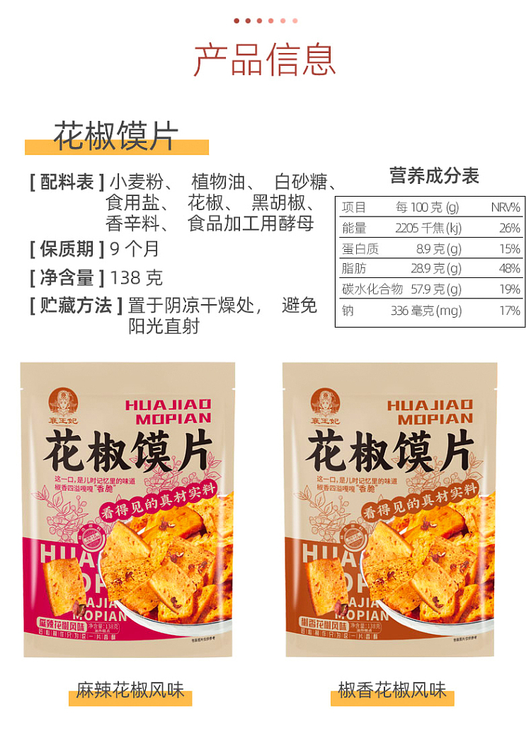 xiangyou-eryang-pepper-bun-slices-spicy-pepper-flavor-138g-5