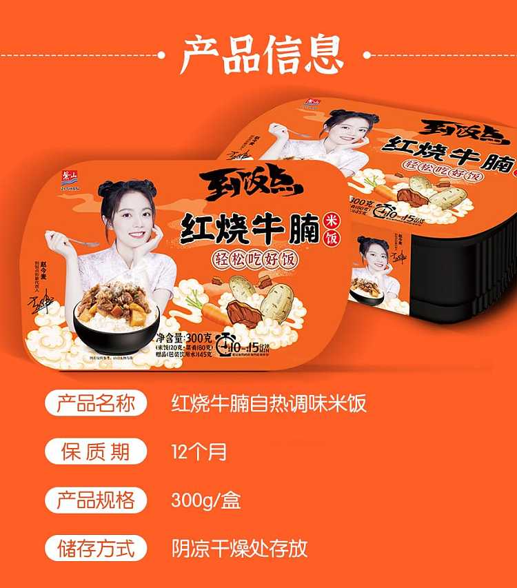 purple-mountain-self-heating-rice-with-braised-beef-brisket-300g-2