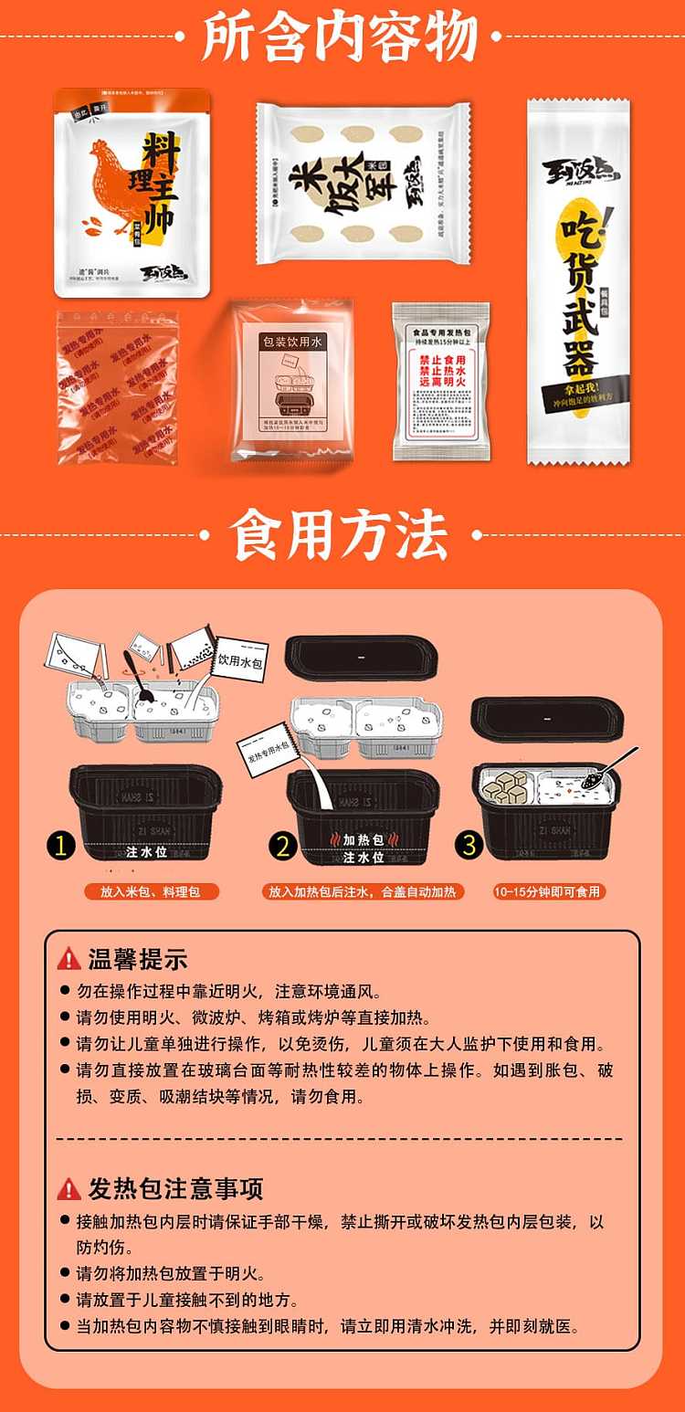 purple-mountain-self-heating-rice-with-braised-beef-brisket-300g-9