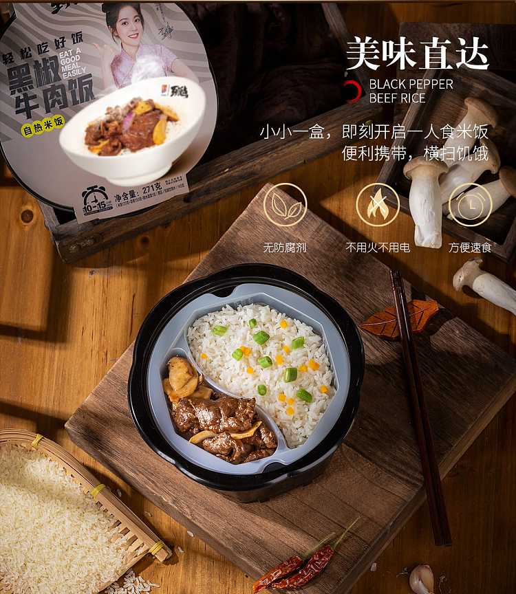 zishan-black-pepper-beef-rice-271g--self-heating-rice-ready-to-eat-at-mealtime-1