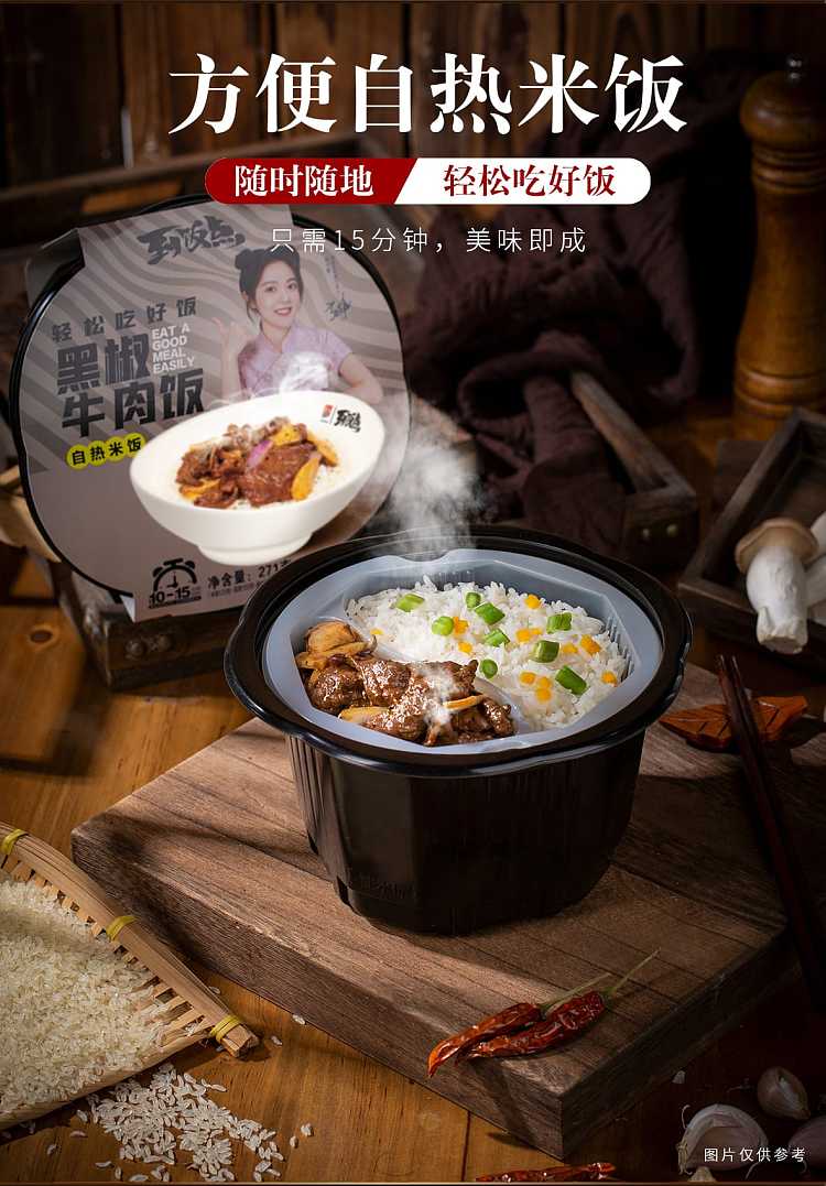 zishan-black-pepper-beef-rice-271g--self-heating-rice-ready-to-eat-at-mealtime-3