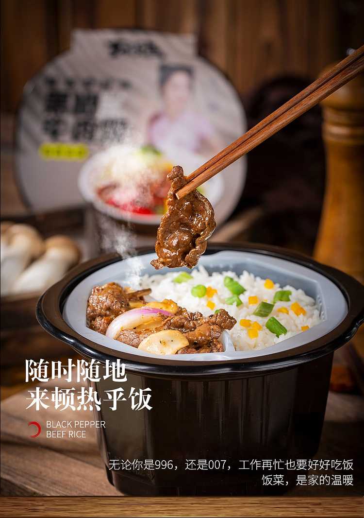 zishan-black-pepper-beef-rice-271g--self-heating-rice-ready-to-eat-at-mealtime-4