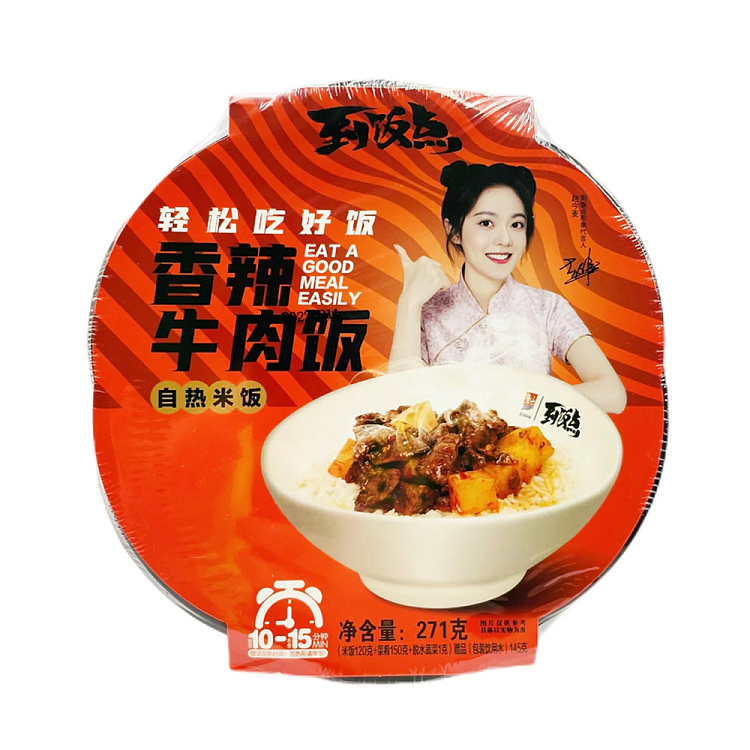 purple-mountain-to-meal-spicy-beef-and-rice-self-heating-rice-271g-1