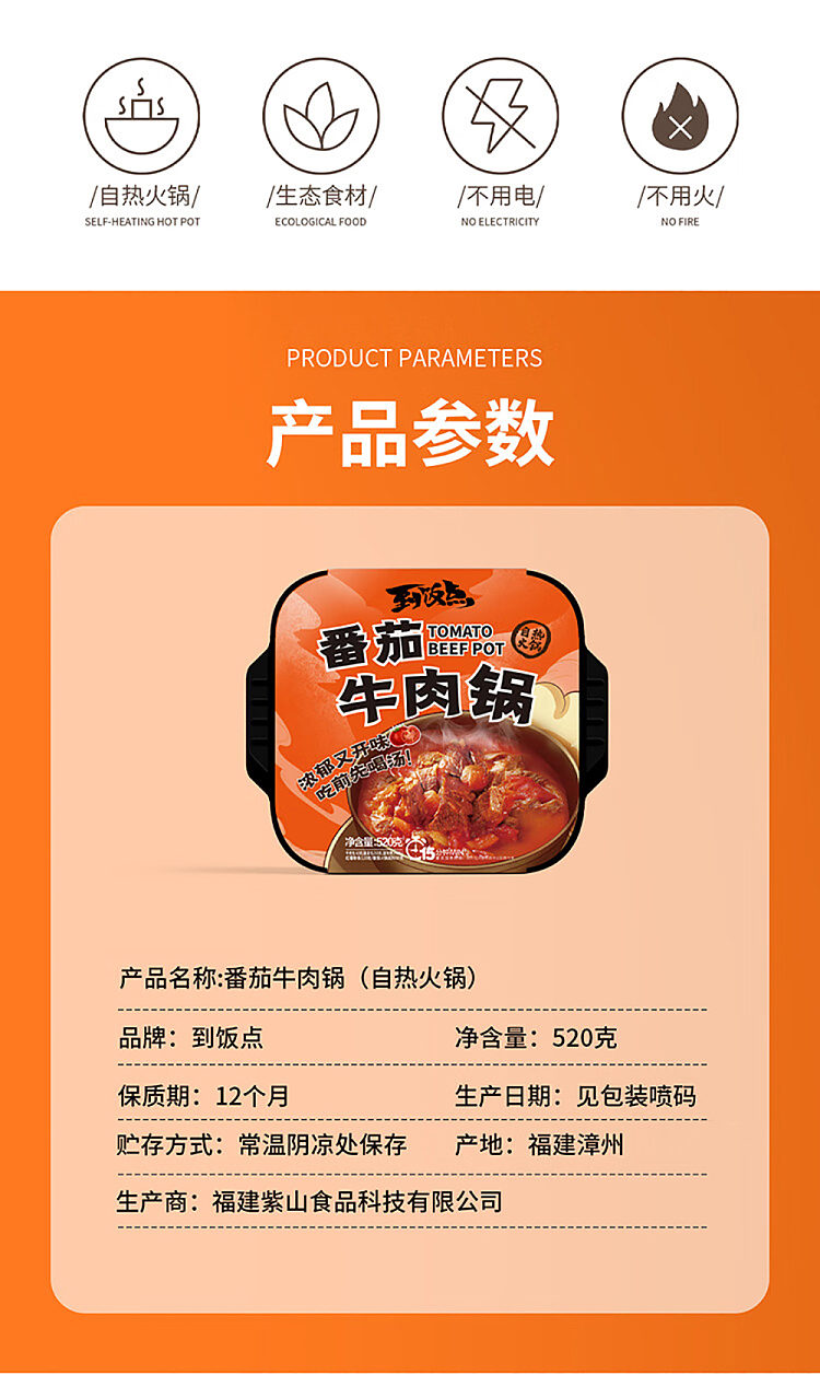to-meals-self-heating-hot-pot-tomato-beef-pot-520g-1