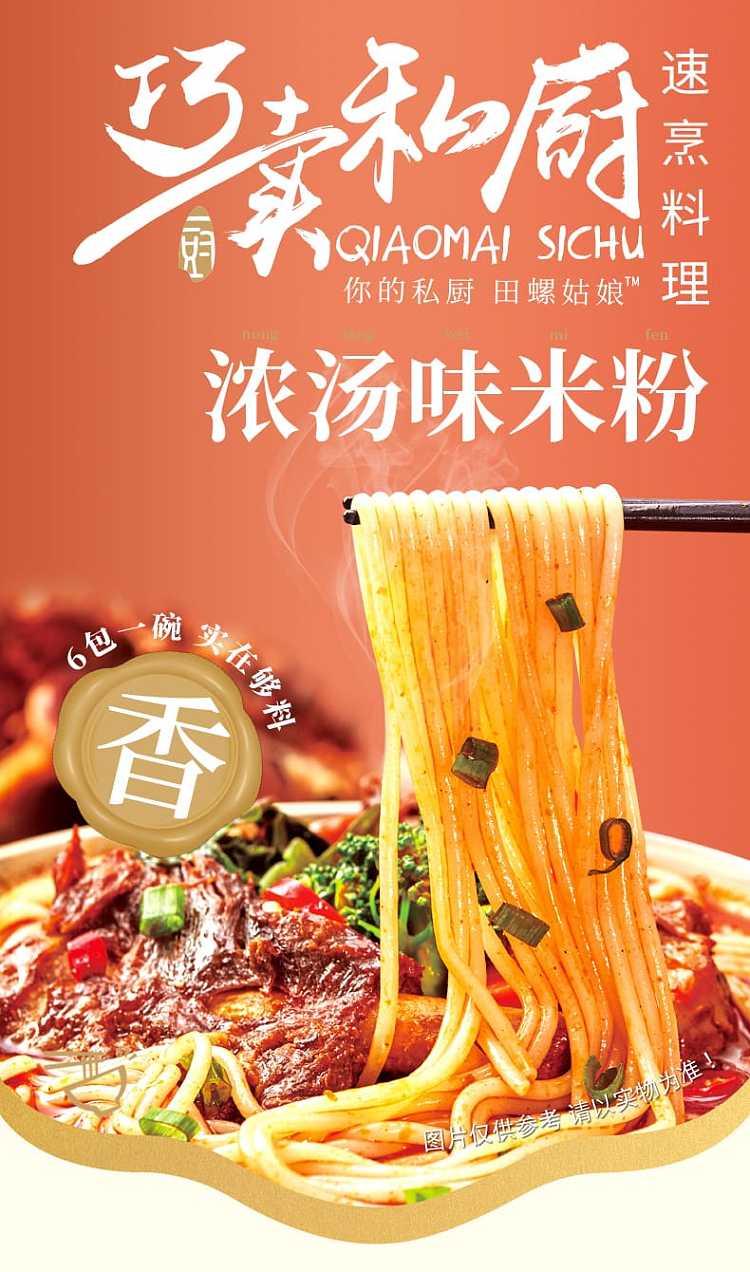qiaoshi-private-chef-pork-belly-chicken-thick-soup-rice-noodles-239g-1
