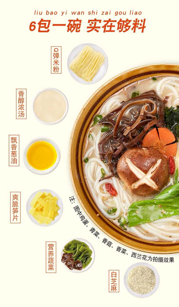 qiaoshi-private-chef-pork-belly-chicken-thick-soup-rice-noodles-239g-3