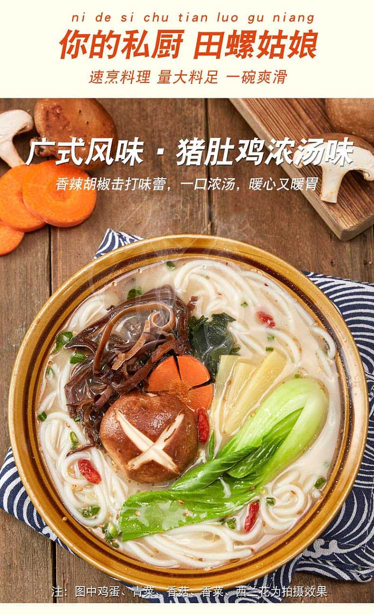 qiaoshi-private-chef-pork-belly-chicken-thick-soup-rice-noodles-239g-4