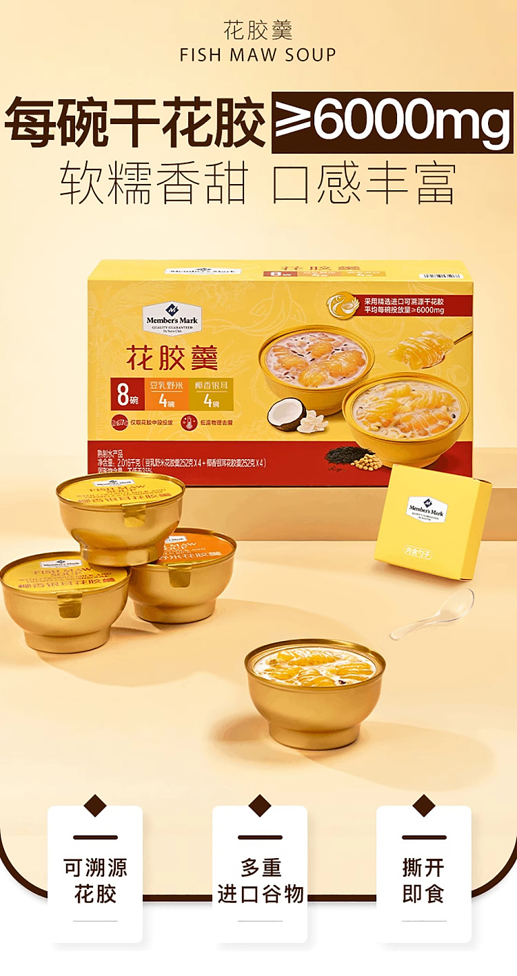 sams-purchase-whole-carton-mm-fish-maw-jelly-soup-soya-bean-milk-wild-rice-coconut-fungus-soup-4-boxes-each-2016kg-1