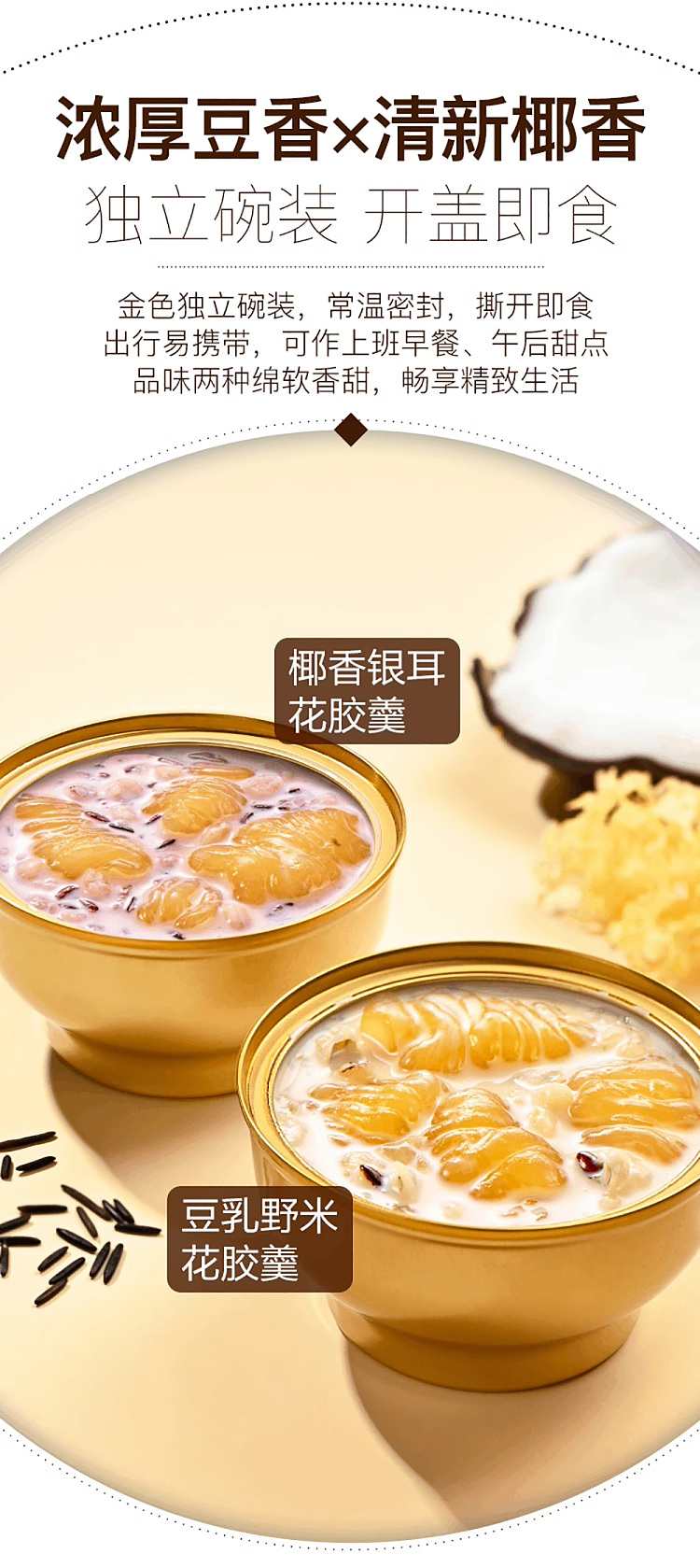 sams-purchase-whole-carton-mm-fish-maw-jelly-soup-soya-bean-milk-wild-rice-coconut-fungus-soup-4-boxes-each-2016kg-7
